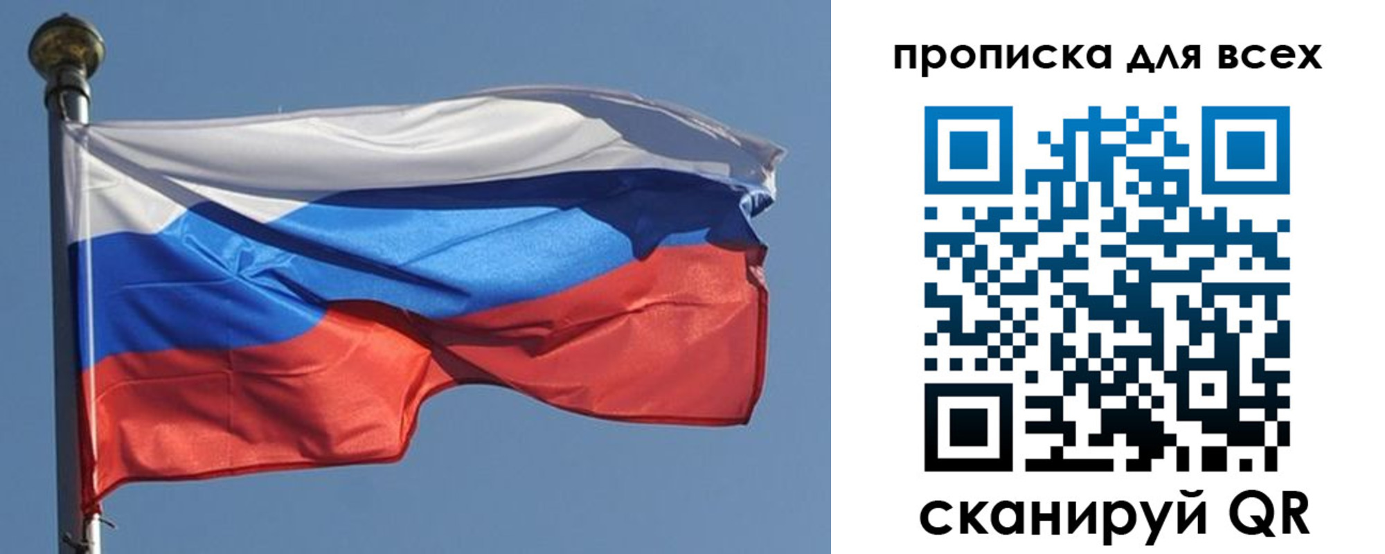 прописка в Великих Луках