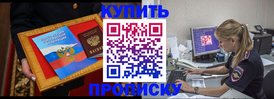 временная регистрация 2025 в Великих Луках