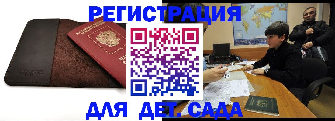 временная регистрация поиск в Великих Луках