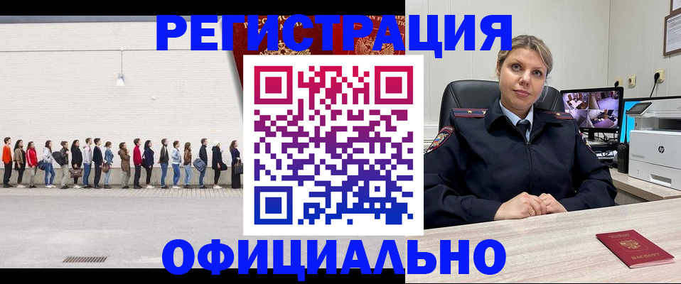 временная регистрация надежно в Великих Луках