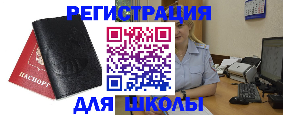 прописка штамп в Великих Луках