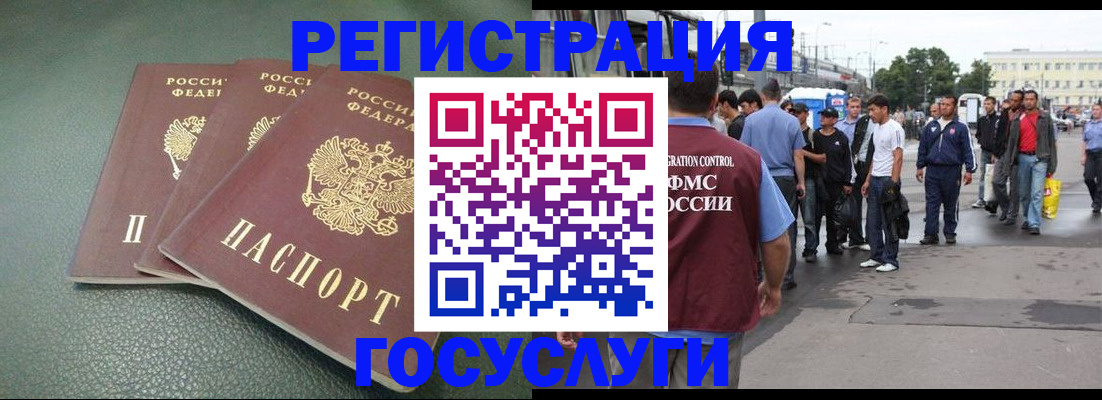 временная регистрация для школы в Великих Луках